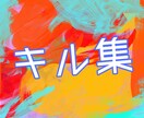 ゲームのキル集作ります ゲームのキル集を作ります！どんなゲームでもOKです！ イメージ1