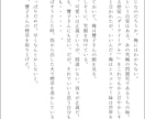 貴方の物語を『形』にします 私と一緒に貴方だけの物語を作りませんか？ イメージ6