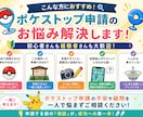 ポケモンGOのポケストップ申請を一緒に考えます 申請前の写真や説明文をチェックします イメージ2