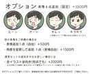 SNSやブログに！似顔絵アイコン８種描きます 親しみのあるかわいい似顔絵で、コンテンツに自分らしさを演出！ イメージ6
