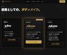 AIを活用してLP・Webサイトを爆速制作します 通常1-2週間の制作を3-5日で納品します イメージ6