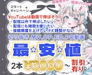 最安値！バズる動画作ります 忙しい貴方もショートで伸ばそう！ イメージ1