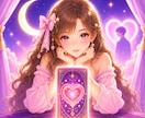 恋愛♡曖昧な彼の本音を占います 苦しい恋に、現実的な次の一手を イメージ1