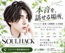あなたの魂、解き放ちます 元ホスト44歳社長の経験、直感、カードなどを元に相談承ります イメージ1