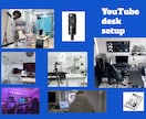 書斎やYouTube配信部屋をプロがコーデします 【ゲーミング・配信部屋・書斎】デスク環境をご提案いたします！ イメージ8