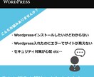 Wordpress)構築や修復なんでも行います ワードプレスを新しく構築したい場合エラーで閲覧負荷な場合など イメージ2