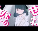MIX・イラストセットプラン有！歌みたMV作ります MIX・イラスト・MV全て込みでも最短一週間〜！！ イメージ8
