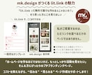 HP代わりのLit.Linkリットリンク制作します 集客率UP！おしゃれなデザインでSNSからの導線を整えます！ イメージ10