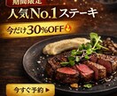 飲食店の集客に特化したデザインを制作しています クリックされやすく、伝わるデザインに仕上げます イメージ2