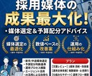 法人様向け：採用媒体の選定・運用・効果改善をします 新卒・中途どちらも対応。媒体選定から効果検証まで提案します！ イメージ1