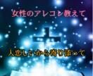 他サイトで大人気！男性限定!!寄り添います 誰にも話せない恥ずかしいことでも〇♡依頼件数22件♡ イメージ1