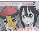 お安く単色アイコンイラスト描きます 誰でも気軽にイラストオーダーができるような単色のイラスト イメージ1