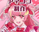 SNSアイコンなどイラストをお描きします キラキラとした可愛いイラストをお描きします！ イメージ1