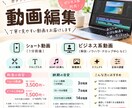 ショート動画・ビジネス系動画を丁寧に編集します ・テロップ中心の動画・ショート動画余裕のある納期で受付 イメージ1