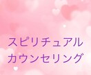 スピリチュアルの観点からお悩み解決の糸口を探します お悩み内容から潜在意識を読み解きます。 イメージ1