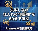 週2日稼働で月利100万の仕入れ基準を習得させます 迷いが消える仕入れ判断を“60分で”習得 イメージ1
