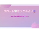 シンプルさくっと♪ワンコインで占います 恋愛/仕事/開運etcみていただいた時がタイミング◎ イメージ1