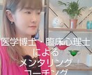 医学博士・臨床心理士があなたのメンタリング承ります あなたの人生の意味をより深く考え、感じてみませんか？ イメージ1