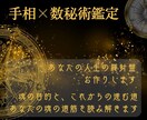 手相×数秘術であなたの人生の羅針盤をお作りします 〜手のひらと誕生日から、あなたの魂の道筋を読み解きます〜 イメージ1