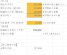 転職で年収アップできるかExcelで分かります 入力するだけで転職の損得がすぐ分かります イメージ2