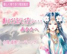 職場の人間関係がつらい方へ｜心理×直感で紐解きます 嫌われてる気がして苦しい…繰り返すパターンの原因を整えます イメージ1