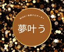 夢叶❤️2025年運勢をタロットと数秘で鑑定します 恋愛も仕事も迷いを自信に変える未来へナビゲート⭐️ イメージ9