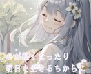 数分〜長時間、お話し相手になります あなたにそっと、寄り添います♡ イメージ5