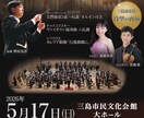 集客できる演奏会チラシを制作します 音楽経験があるデザイナーが丁寧にヒアリングして制作します！ イメージ1