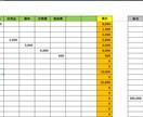 簡単入力でExcelで収支を自動計算できます 誰でも簡単に使える家計簿アプリ！ イメージ1