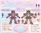 あなたのキャラクターを立体・アニメーション化します 動かせ！楽しさ満点、３Ｄキャラ動画で世界一盛り上がろう！ イメージ1