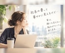 ちょっと聞いてよ！経営者の妻の愚痴聴きます 経営者の妻のモヤモヤ、同じ立場の私が聞きます イメージ1