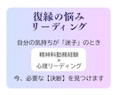 復縁の可能性★深層心理から読み解きます 心の奥の不安と希望をカードで映し出し、気づきを届けます。 イメージ2