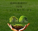 精神科看護師・こころの休憩室/3往復傾聴します どんな愚痴も否定しません。あなたの味方になります イメージ1