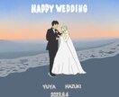 結婚祝いにウェディングイラスト制作します 写真立てに飾れ、プレゼントに最適なウェディングイラスト！！ イメージ1