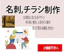 シンプルでも覚えて貰える名刺、チラシを作ります お忙しい方の名刺、チラシ、バナーのお手伝いいたします。 イメージ1