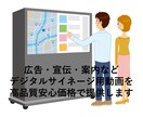 デジタルサイネージ用動画広告など制作いたします 納得のプロクオリティを安心価格で提供します イメージ1