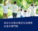 日常の不安、お困りごとに専門家が相談に乗ります どこの誰に相談したら良いか分からないとき、まずはご相談を！ イメージ1