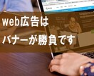 煌めくSNS広告画像の作成いたします 広告で集客や売上を伸ばしたい方のためのバナーを作成いたします イメージ4