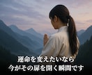 諦めきれない想いを叶える魂縁結び特別霊術を行います 愛が離れないご縁を結ぶ【特別霊術｜魂縁結の儀】 イメージ3