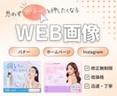 バナー・ヘッダー・サムネイル・WEB画像作成します 感性に寄り添い、想いを整え、心を動かす デザインを作成します イメージ1
