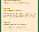 メールが来る✨復縁・片思い・出会い恋愛不安相談ます 誰にも言えない秘密の恋専門！解決実績7500！ イメージ6
