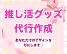 世界にひとつだけの「推し活グッズ」をお届けします リボン、バッグチャーム、ロゼット、アクセサリーなどの小物 イメージ1