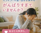 子育てで、また怒ってしまった…気持ちを整理します 育児の悩みを一人で抱え込まないために現役相談員と気持ちの整理 イメージ2