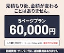 信頼感のあるオリジナル害虫駆除HPを制作します 地域に根付く!お客様に安心を届ける害虫駆除サイト設計 イメージ3