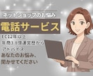 ネットショップ開業の不安を一緒に解決します EC運営13年の経験からあなたのお悩みに寄り添います。 イメージ1