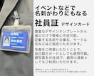 小道具に！架空の学生証・社員証お作りします 選べるテンプレ｜カードタイプ・ラミネートタイプ選択可能！ イメージ3