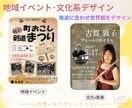 情報を整理し見やすく伝わるデザインに仕上げます 情報を整理し、見やすく伝わるデザインに仕上げます。 イメージ9