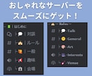 Discordサーバーの制作を代行いたします 趣味用，会社用などそれぞれに応じて適切なカスタムをします！ イメージ2