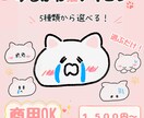 選ぶだけ！ゆるかわ猫アイコン（泣き）描きます 選ぶだけで完成！泣き表情が選べる猫アイコン イメージ1
