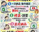 面倒なExcel作業を、ボタン1つに自動化します 毎日の面倒なExcel作業を、数秒で終わらせます。 イメージ9